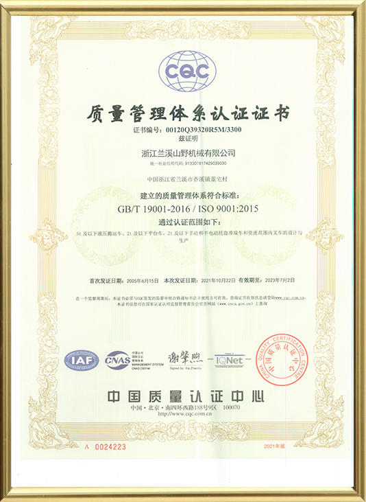 Zhejiang Lanxi Shanye Machinery Co.,Ltd.